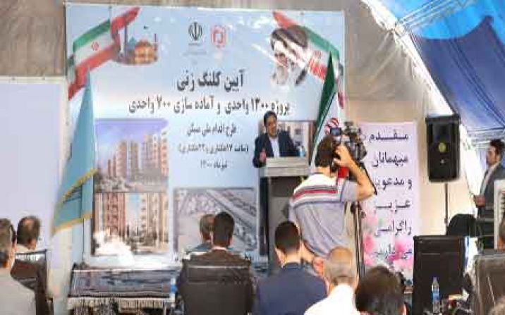 ۶۵ هزار واحد مسکونی به محرومان کشور تحویل شد ۶۵ هزار واحد مسکونی به محرومان کشور تحویل شد